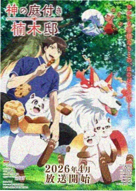 家庭线动画封面，暖木色厨房与米白围裙的日常场景